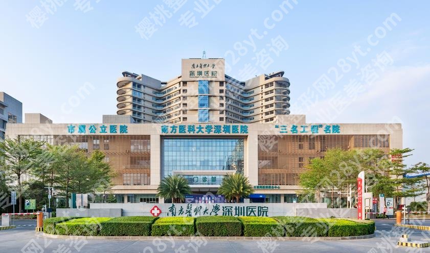 深圳磨骨医院排名揭晓!5家公立医院点评、手术价格一览
