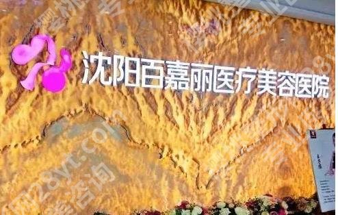 沈阳脸部脂肪填充医院哪家好?口碑TOP排名更新!