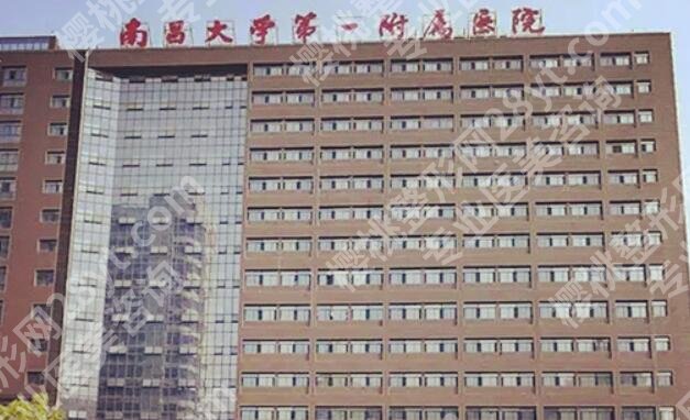 南昌哪家整形医院是正规的?top榜前五名单发布!