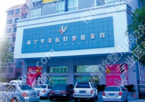 南宁脂肪填充哪个医院比较好?公立、私立汇总5家介绍!