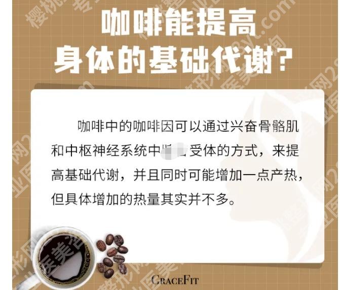 黑咖啡真能减肥吗?黑咖啡有哪些作用?
