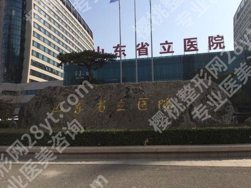 济南哪个医院割双眼皮比较好?公立、私立汇总5家介绍!