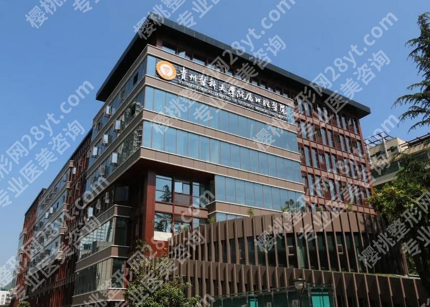 贵阳口腔科哪家医院好?市民信任的4家口腔点评!