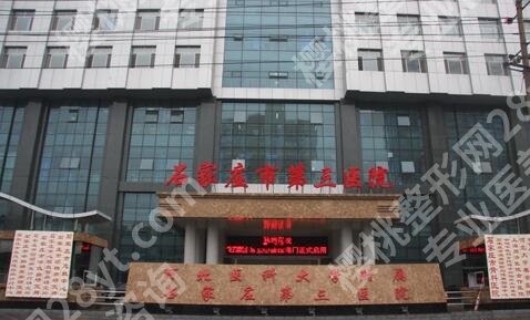 石家庄脂肪填充哪个医院好?公立和私立汇总5家测评!