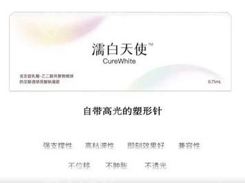宝尼达和濡白天使哪个好?高品质注射材料优势分析!