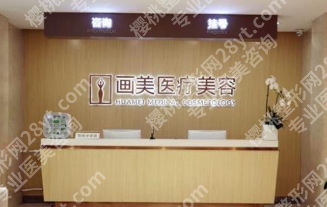 北京内窥镜除皱术哪个医院好?医院排名更新!画美\玉之光入围前五