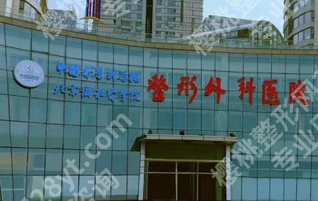 北京做小耳畸形专业的医院有哪些?协和\中日友好\友谊等,口碑前五介绍!