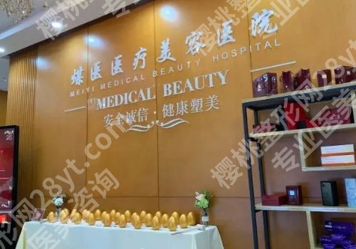 北京去疤痕好的医院名单公布!内含多家医院信息