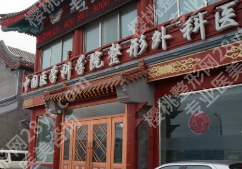 北京小耳畸形手术调节哪家好?这些医院都是实力派
