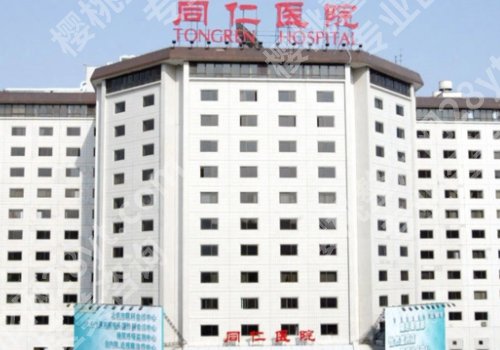 北京小耳畸形手术调节哪家好?这些医院都是实力派