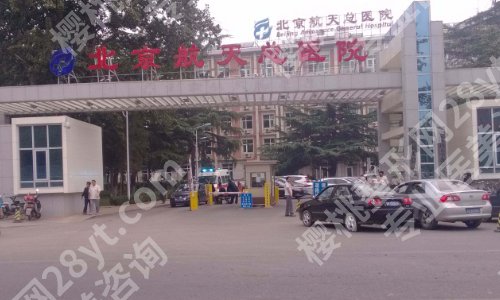 北京做吸脂好的医院名单出炉,内附前五医院详版简介