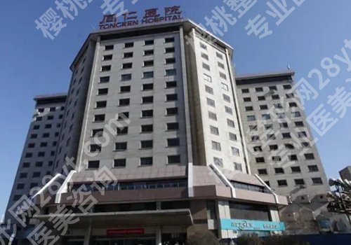 北京矫正乳头内陷多少钱?实力派医院名单出炉