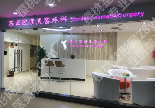 上海慕正医疗美容双眼皮价格是多少?内附医生资料与价格信息