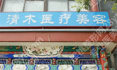 北京鼻基底填充哪里好,前五医院实力不错