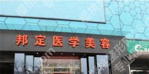 北京邦定美容林哲洪怎么样,口碑好吗,附案例