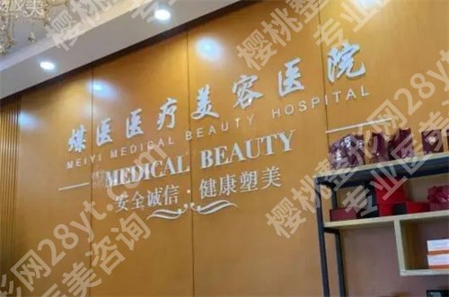 煤医医疗美容医院怎么样?医生技术高超,速来浏览