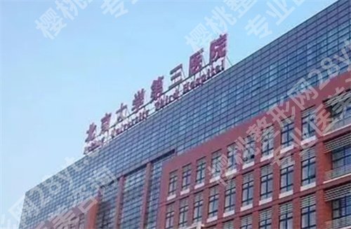 北京去疤痕医院排名,这几家医院好评不断