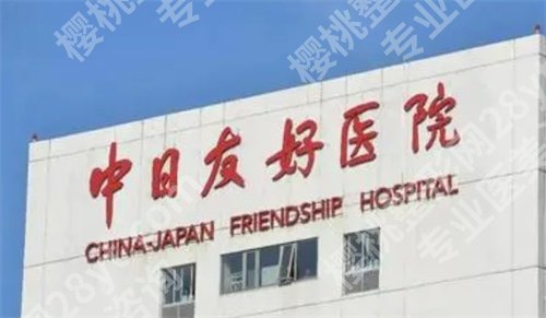 北京去疤痕医院排名,这几家医院好评不断