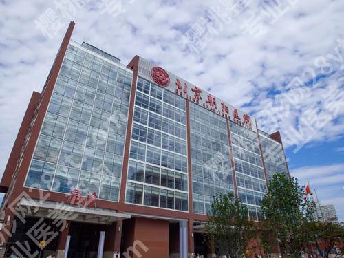 北京调节胎记好的三甲医院排名,友谊\朝阳\积水潭等,实力较量!