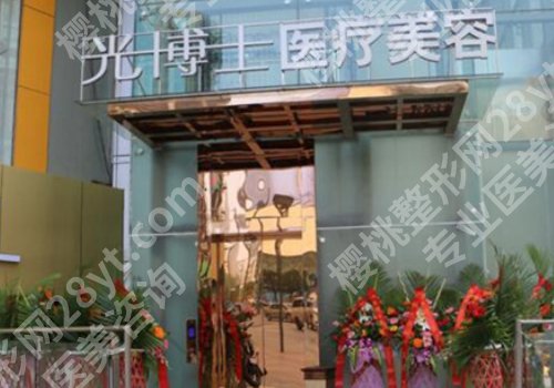 上海去除雀斑哪家医院好?公立、私立大比拼
