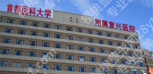 北京激光祛斑三甲医院哪个好,排名榜单更新