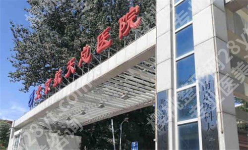 北京激光祛斑三甲医院哪个好,排名榜单更新