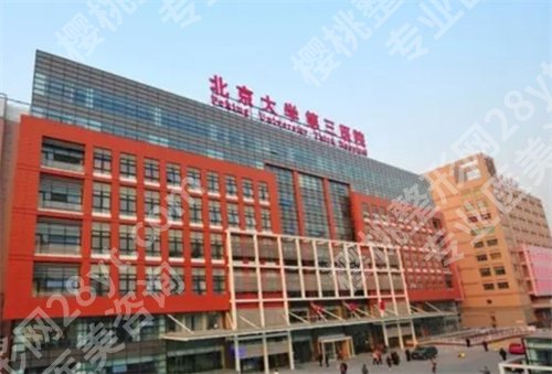 北京激光祛斑三甲医院哪个好,排名榜单更新