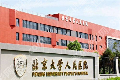 北京激光祛斑三甲医院哪个好,排名榜单更新