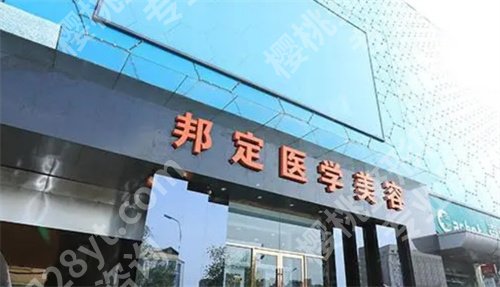 北京邦定美容隆鼻多少钱?案例在线分析