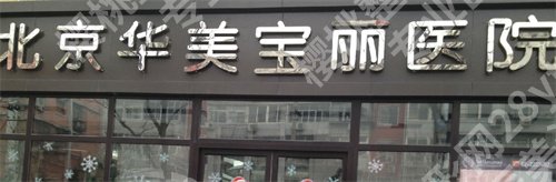 北京祛胎记医院排名,点击了解,医院实力