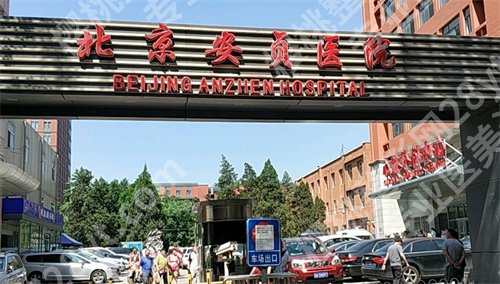 北京祛胎记医院排名,点击了解,医院实力