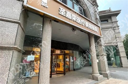 北京圣嘉荣医疗美容医院是几级资质?全面解析等你看