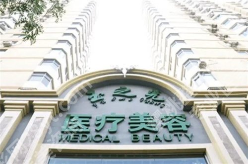 北京做面部吸脂去哪家医院好?润美玉之光排在前列