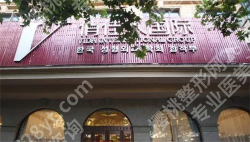 上海俏佳人国际整形地址,医院简介,戳进了解