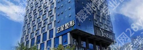 北京艺星隆鼻医生,医院简介,速来围观