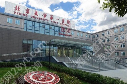 北京整形公立三甲医院哪家好?一键点进来查看详情