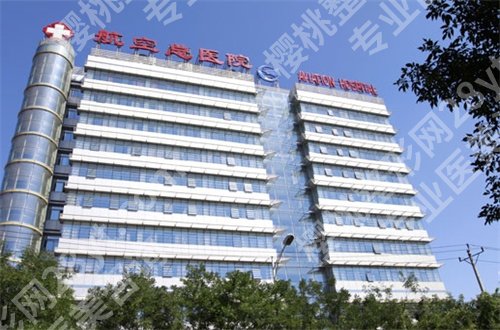 北京整形公立三甲医院哪家好?一键点进来查看详情