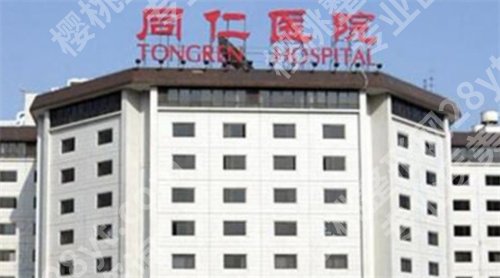 北京做小耳畸形的医院,正规医院实力测评