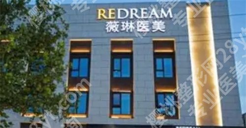 北京做眼袋好的医院,薇琳医院凭实力进榜
