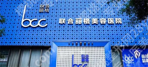 北京做眼袋好的医院,薇琳医院凭实力进榜
