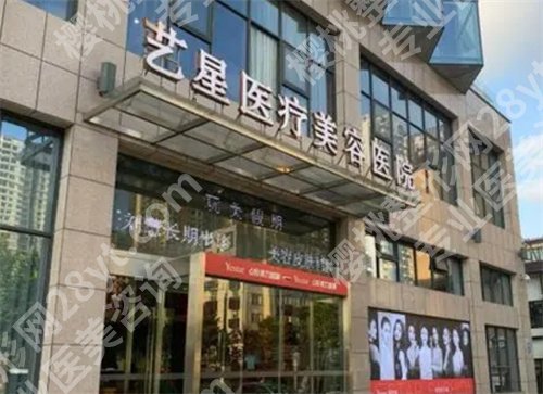 北京艺星医疗美容医院韩兴斌怎么样?医生口碑好,点击预约