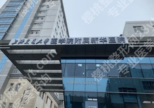 上海腹壁整形医院有哪几家?五强热门医院名单展示