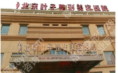 北京抽脂比较好的医院有哪些?全新榜单来袭