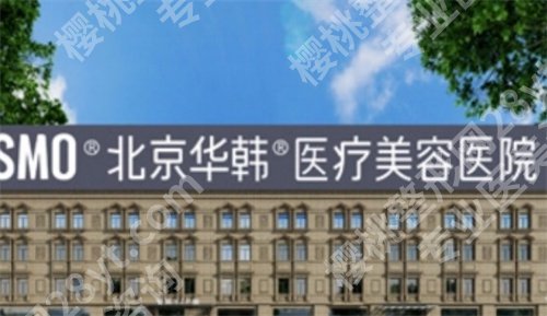 北京抽脂比较好的医院有哪些?全新榜单来袭
