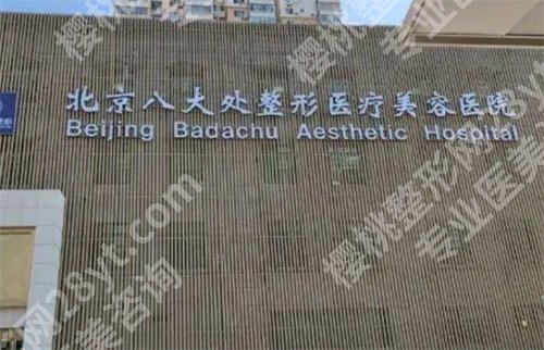 北京祛胎记正规的医院哪家好?看实力医院介绍,预览