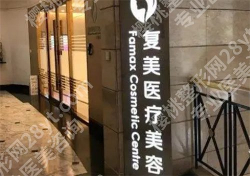 上海眼睑下至哪家好,上榜医院实力靠谱