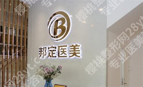 北京邦定美容张艳华简介,术后恢复图曝光