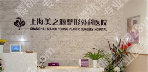 上海美之源整形门诊部做鼻子好吗?人气医生介绍