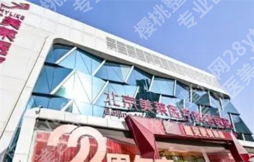 北京美莱张颖医生案例在线预览!看技术水平,实力