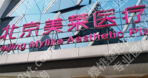 北京美莱张颖价格,价格表更新,戳进了解